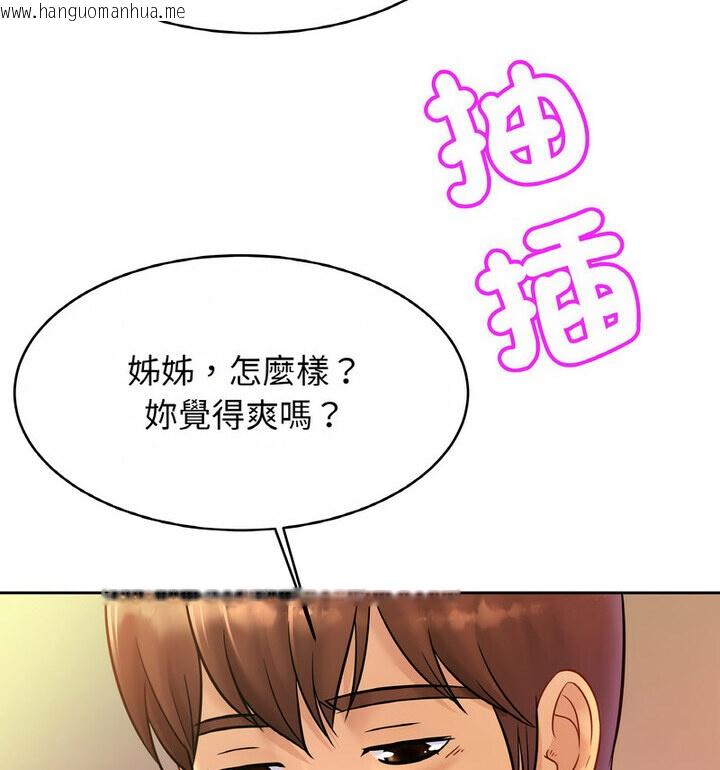 韩国漫画相亲相爱一家人/亲密一家人韩漫_相亲相爱一家人/亲密一家人-第31话在线免费阅读-韩国漫画-第102张图片