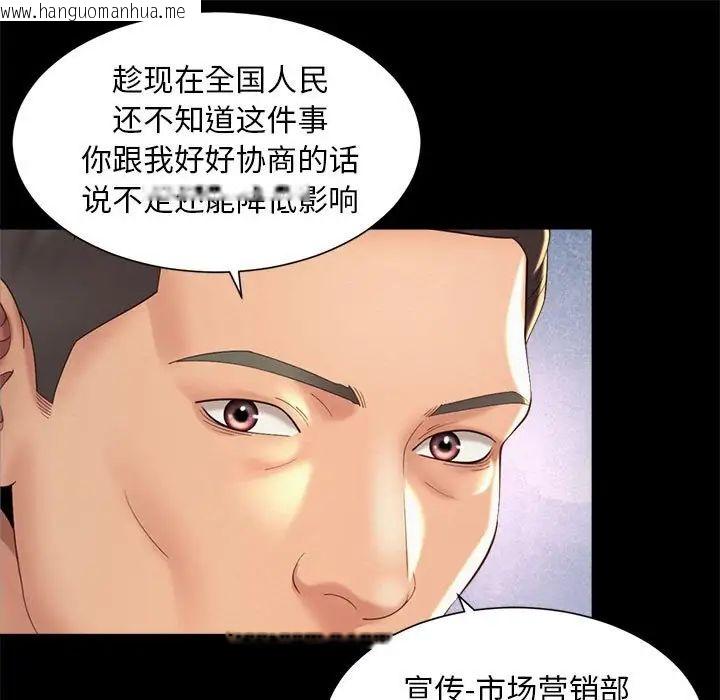 韩国漫画上班也要谈恋爱/社内恋爱韩漫_上班也要谈恋爱/社内恋爱-第28话在线免费阅读-韩国漫画-第45张图片