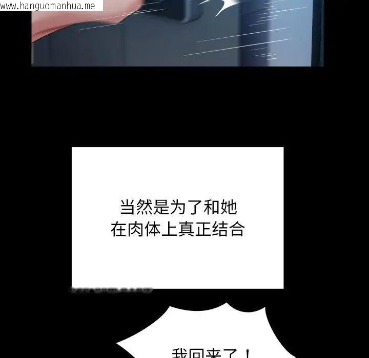 韩国漫画私密的牵绊韩漫_私密的牵绊-第5话在线免费阅读-韩国漫画-第75张图片