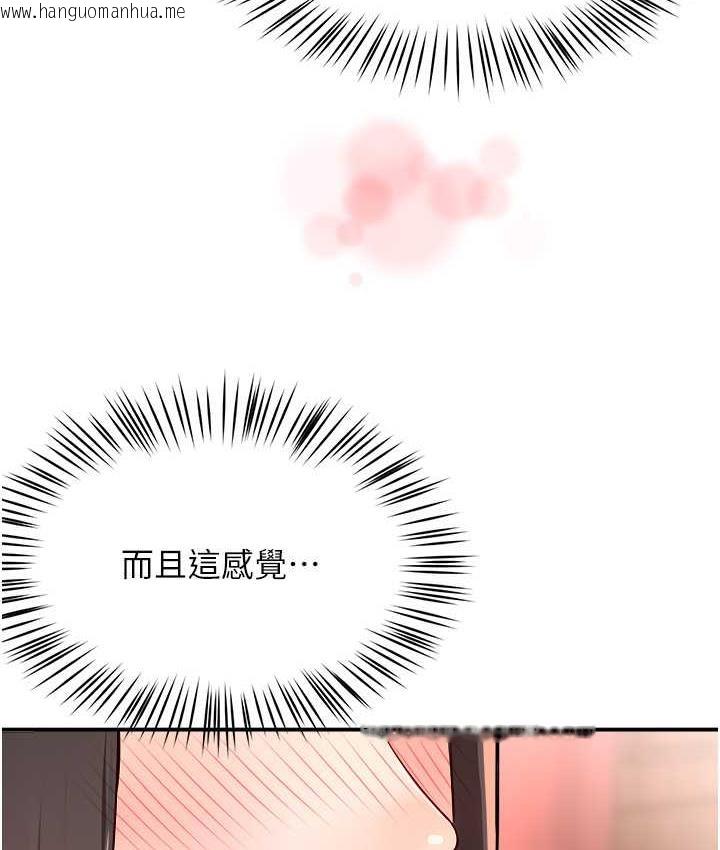 韩国漫画痒乐多阿姨韩漫_痒乐多阿姨-第11话-阿姨，跟我交往在线免费阅读-韩国漫画-第59张图片