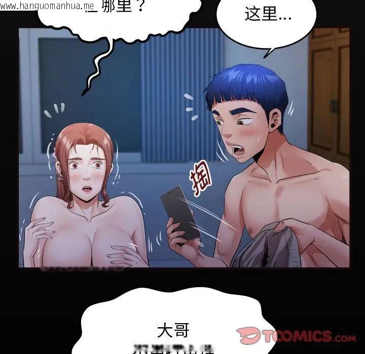 韩国漫画私密的牵绊韩漫_私密的牵绊-第5话在线免费阅读-韩国漫画-第18张图片