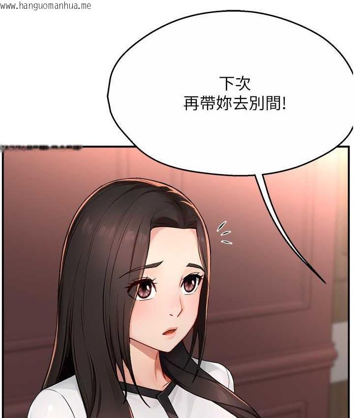 韩国漫画痒乐多阿姨韩漫_痒乐多阿姨-第11话-阿姨，跟我交往在线免费阅读-韩国漫画-第69张图片