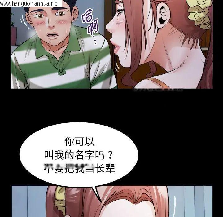 韩国漫画私密的牵绊韩漫_私密的牵绊-第5话在线免费阅读-韩国漫画-第83张图片