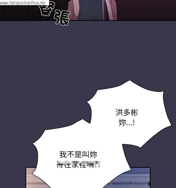 韩国漫画陌生的未婚妻/不请自来的未婚妻韩漫_陌生的未婚妻/不请自来的未婚妻-第75话在线免费阅读-韩国漫画-第131张图片