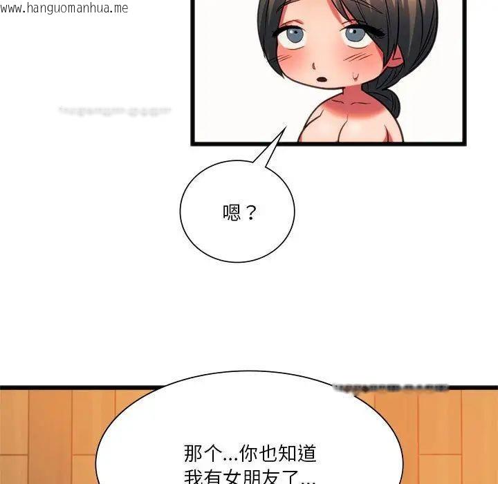 韩国漫画同学！好久不见/同级生韩漫_同学！好久不见/同级生-第21话在线免费阅读-韩国漫画-第95张图片