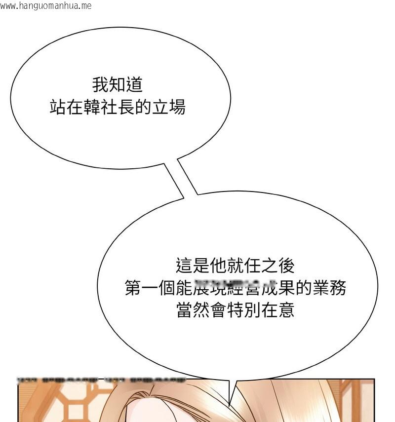 韩国漫画眷恋韩漫_眷恋-第29话在线免费阅读-韩国漫画-第21张图片