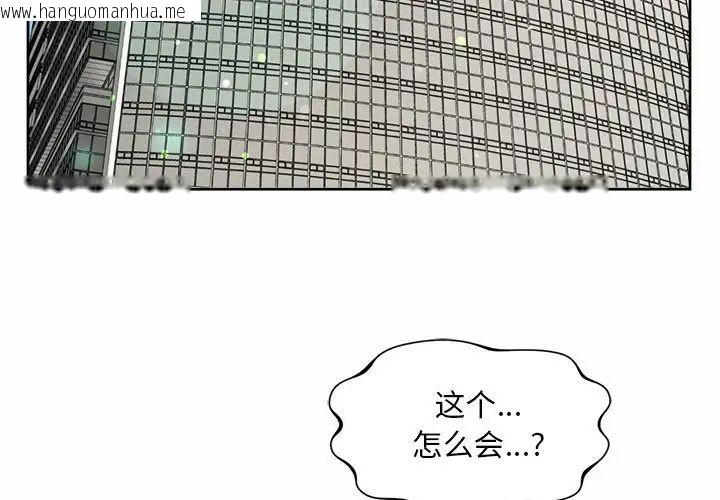 韩国漫画上班也要谈恋爱/社内恋爱韩漫_上班也要谈恋爱/社内恋爱-第28话在线免费阅读-韩国漫画-第3张图片