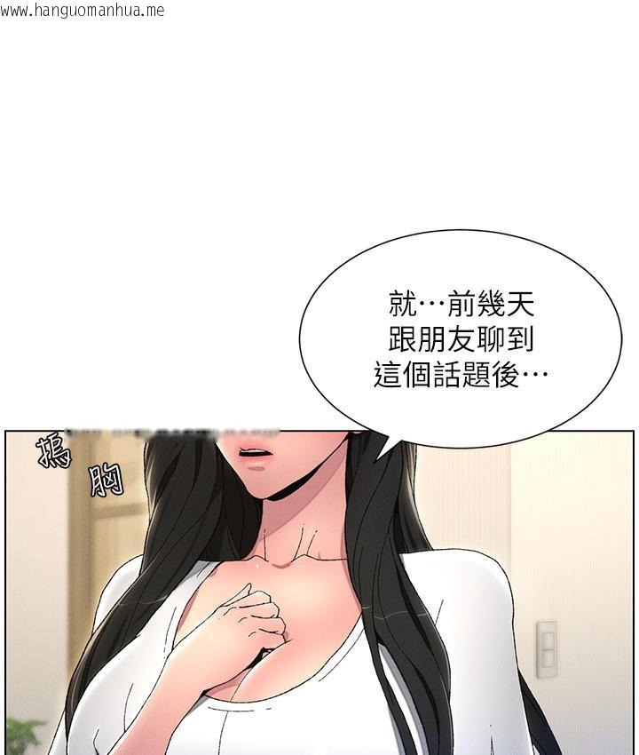 韩国漫画兄妹的秘密授课韩漫_兄妹的秘密授课-第1话-哥，你有做过爱吗?在线免费阅读-韩国漫画-第83张图片