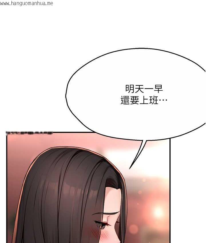 韩国漫画痒乐多阿姨韩漫_痒乐多阿姨-第11话-阿姨，跟我交往在线免费阅读-韩国漫画-第94张图片