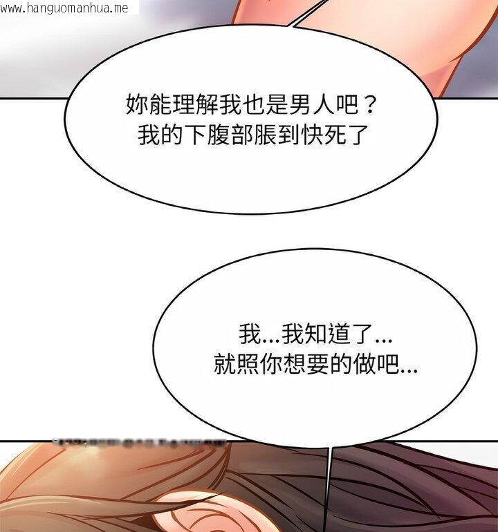 韩国漫画相亲相爱一家人/亲密一家人韩漫_相亲相爱一家人/亲密一家人-第31话在线免费阅读-韩国漫画-第89张图片