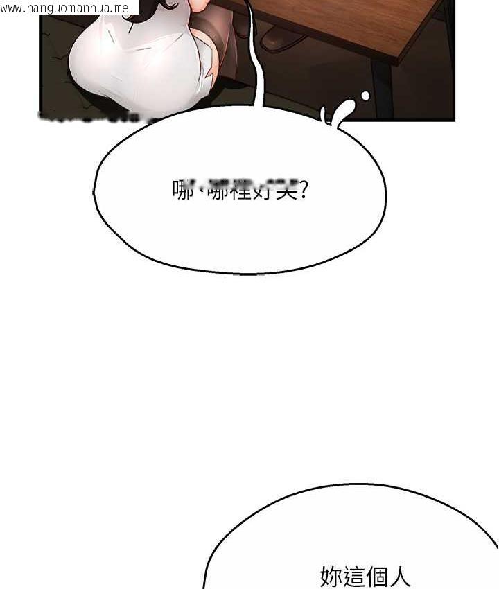 韩国漫画痒乐多阿姨韩漫_痒乐多阿姨-第11话-阿姨，跟我交往在线免费阅读-韩国漫画-第34张图片