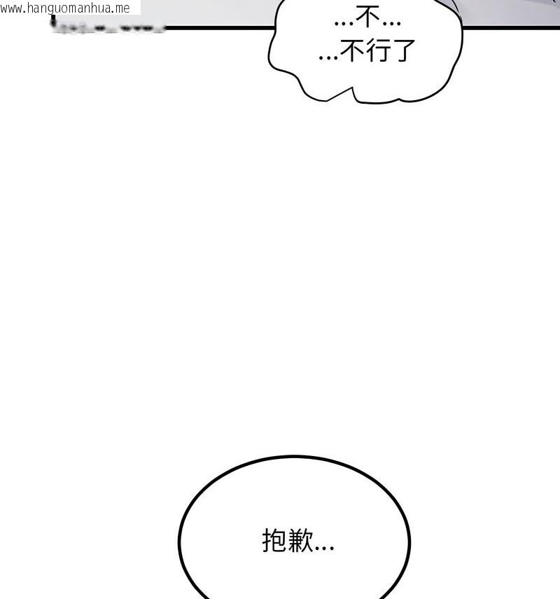 韩国漫画发小碰不得/强制催眠韩漫_发小碰不得/强制催眠-第18话在线免费阅读-韩国漫画-第148张图片