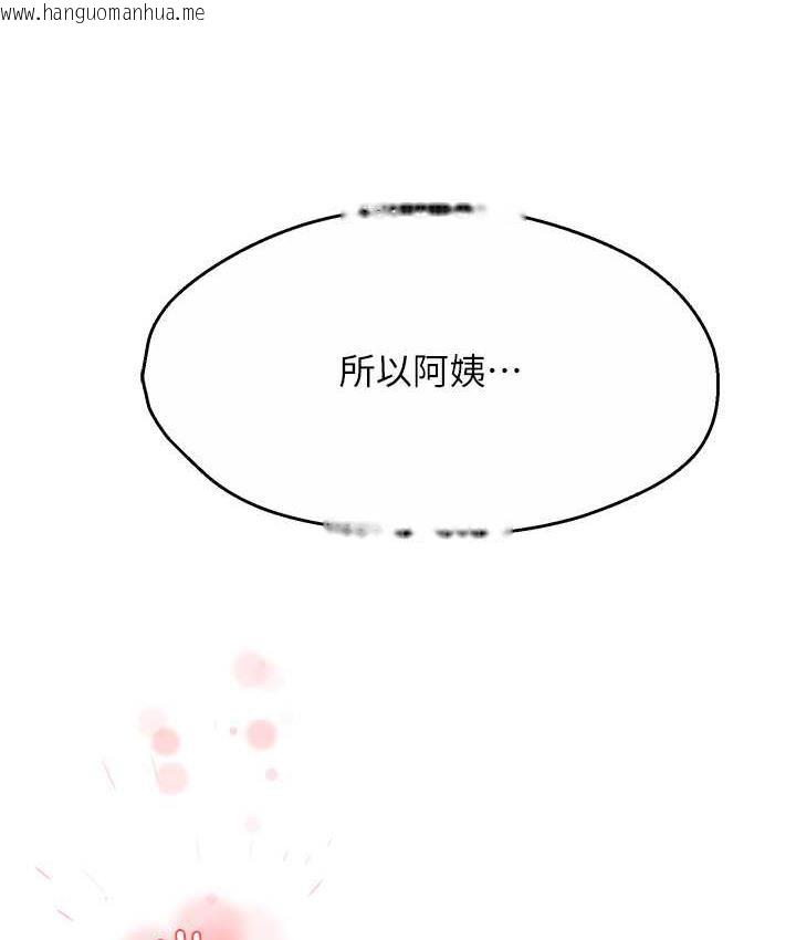 韩国漫画痒乐多阿姨韩漫_痒乐多阿姨-第11话-阿姨，跟我交往在线免费阅读-韩国漫画-第129张图片