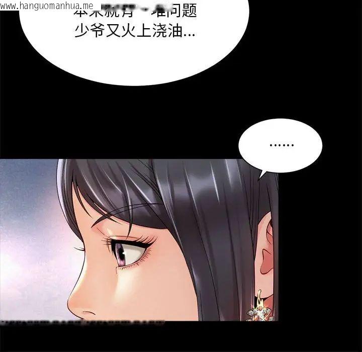 韩国漫画上班也要谈恋爱/社内恋爱韩漫_上班也要谈恋爱/社内恋爱-第28话在线免费阅读-韩国漫画-第44张图片