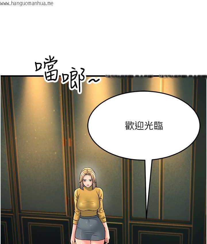 韩国漫画跑友变岳母韩漫_跑友变岳母-第33话-主人，请大力操我的嘴在线免费阅读-韩国漫画-第25张图片