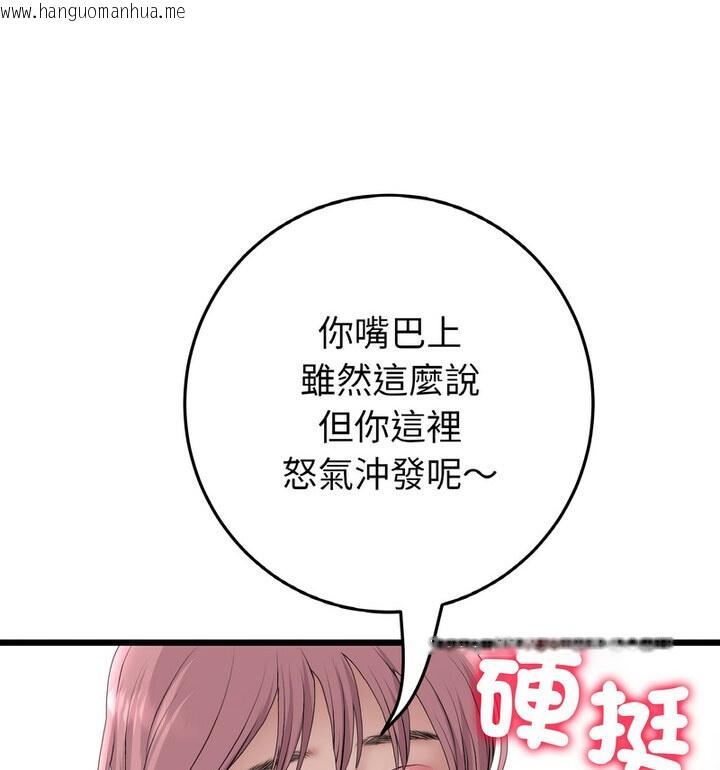 韩国漫画与初恋的危险重逢/当初恋变成继母韩漫_与初恋的危险重逢/当初恋变成继母-第52话在线免费阅读-韩国漫画-第175张图片