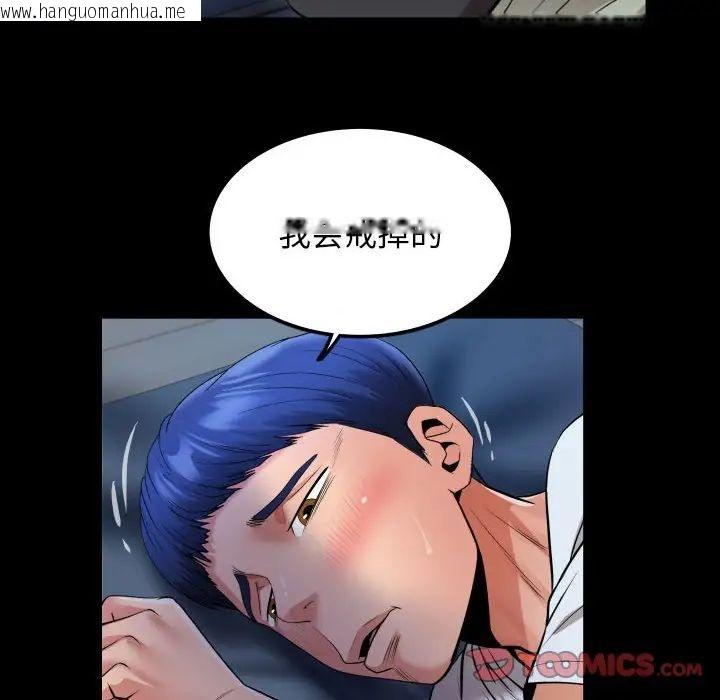 韩国漫画私密的牵绊韩漫_私密的牵绊-第5话在线免费阅读-韩国漫画-第38张图片