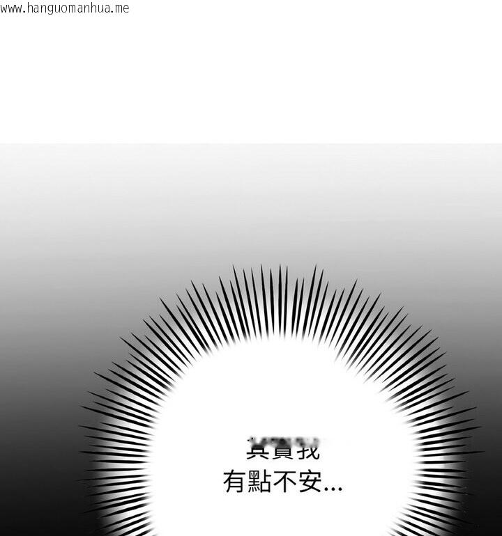 韩国漫画与初恋的危险重逢/当初恋变成继母韩漫_与初恋的危险重逢/当初恋变成继母-第52话在线免费阅读-韩国漫画-第128张图片