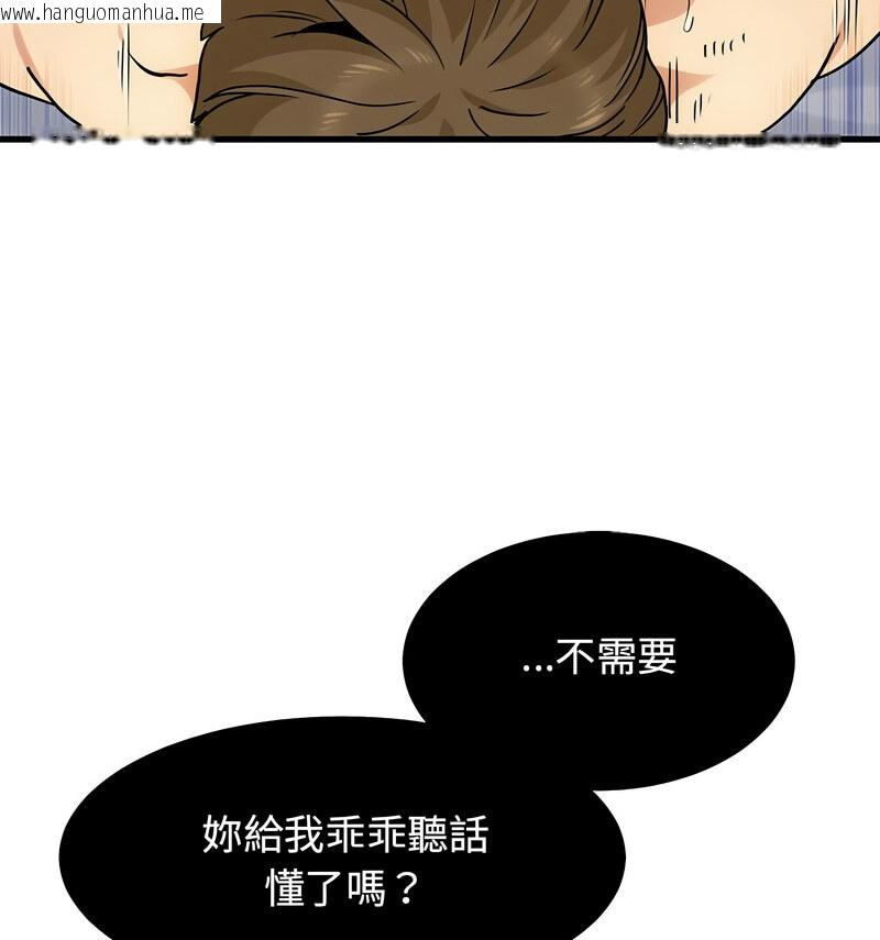 韩国漫画发小碰不得/强制催眠韩漫_发小碰不得/强制催眠-第18话在线免费阅读-韩国漫画-第19张图片