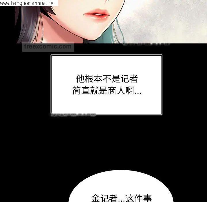 韩国漫画上班也要谈恋爱/社内恋爱韩漫_上班也要谈恋爱/社内恋爱-第28话在线免费阅读-韩国漫画-第40张图片