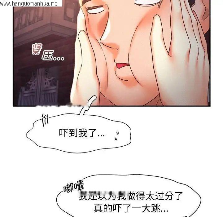 韩国漫画乘风高飞韩漫_乘风高飞-第21话在线免费阅读-韩国漫画-第41张图片