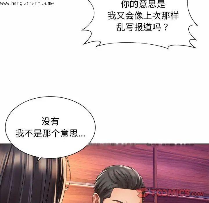 韩国漫画上班也要谈恋爱/社内恋爱韩漫_上班也要谈恋爱/社内恋爱-第28话在线免费阅读-韩国漫画-第78张图片