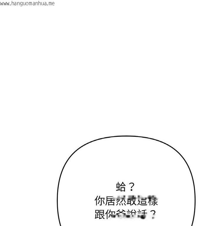 韩国漫画与初恋的危险重逢/当初恋变成继母韩漫_与初恋的危险重逢/当初恋变成继母-第52话在线免费阅读-韩国漫画-第73张图片