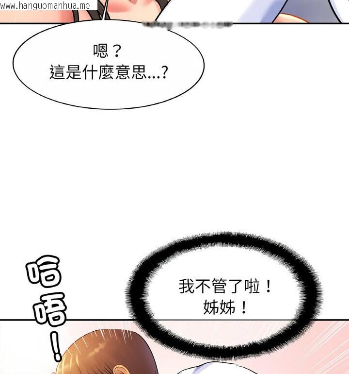 韩国漫画相亲相爱一家人/亲密一家人韩漫_相亲相爱一家人/亲密一家人-第31话在线免费阅读-韩国漫画-第18张图片