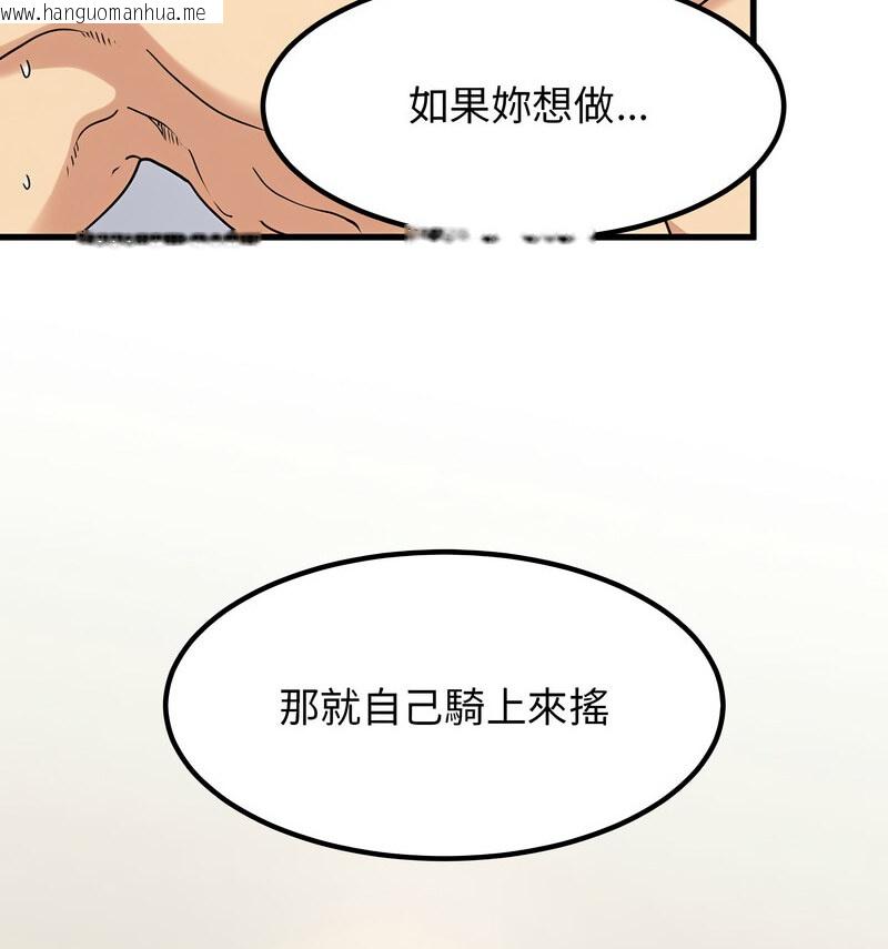 韩国漫画发小碰不得/强制催眠韩漫_发小碰不得/强制催眠-第18话在线免费阅读-韩国漫画-第104张图片