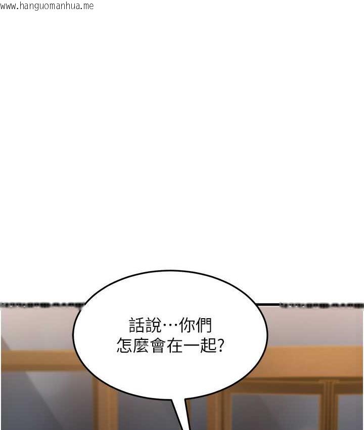 韩国漫画跑友变岳母韩漫_跑友变岳母-第33话-主人，请大力操我的嘴在线免费阅读-韩国漫画-第112张图片