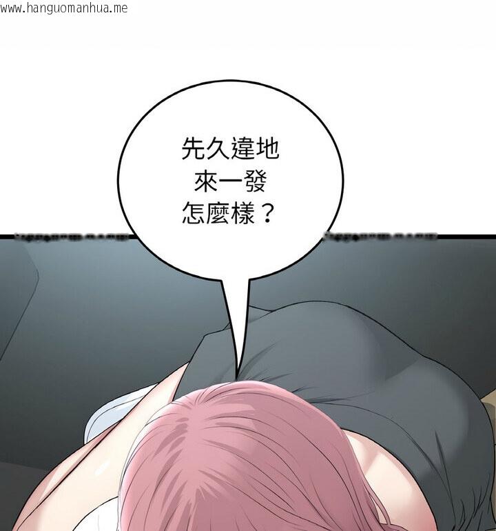 韩国漫画与初恋的危险重逢/当初恋变成继母韩漫_与初恋的危险重逢/当初恋变成继母-第52话在线免费阅读-韩国漫画-第160张图片