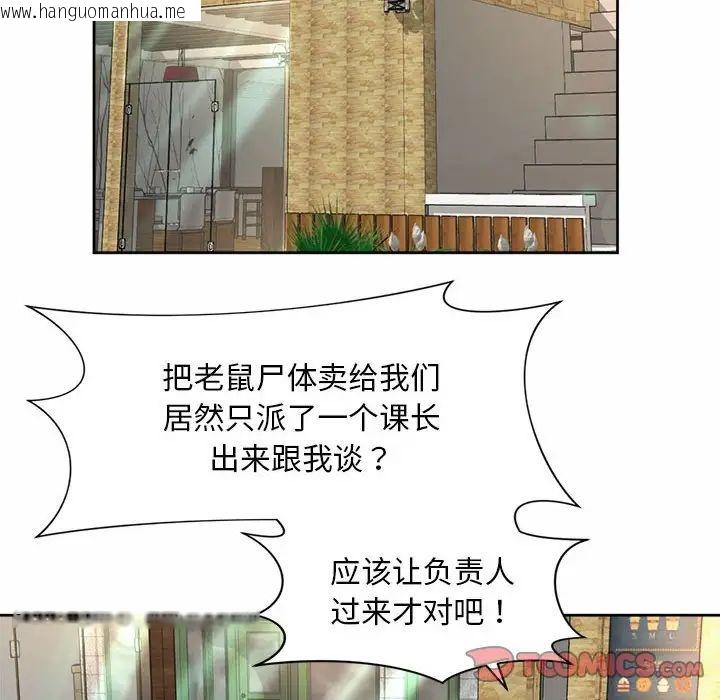 韩国漫画上班也要谈恋爱/社内恋爱韩漫_上班也要谈恋爱/社内恋爱-第28话在线免费阅读-韩国漫画-第18张图片