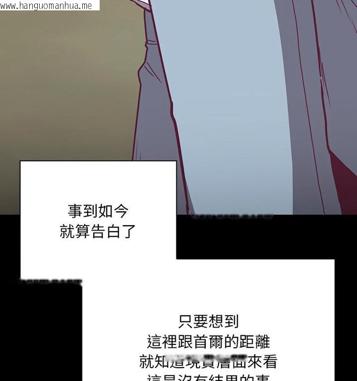 韩国漫画陌生的未婚妻/不请自来的未婚妻韩漫_陌生的未婚妻/不请自来的未婚妻-第75话在线免费阅读-韩国漫画-第25张图片