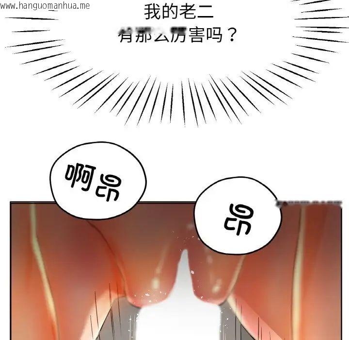 韩国漫画冰上之爱/冰上恋人韩漫_冰上之爱/冰上恋人-第23话在线免费阅读-韩国漫画-第68张图片