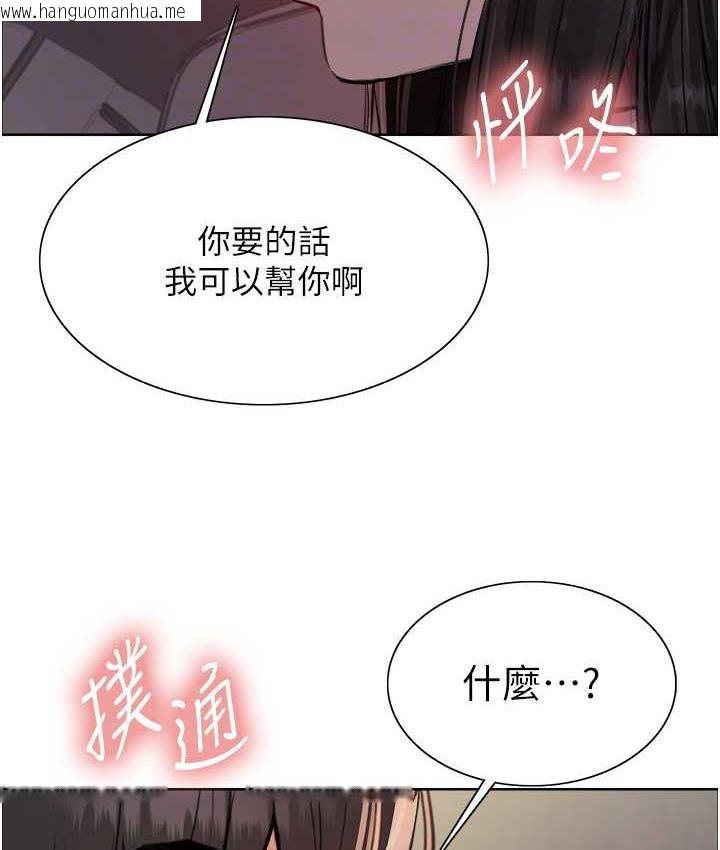 韩国漫画色轮眼韩漫_色轮眼-第2季-第24话-当母狗的基本素养在线免费阅读-韩国漫画-第70张图片