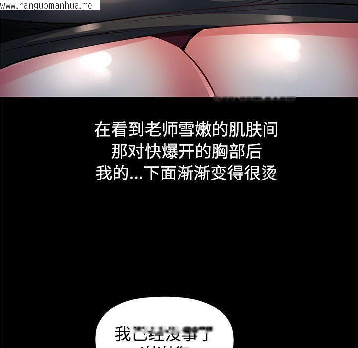 韩国漫画可以爱你吗韩漫_可以爱你吗-第1话在线免费阅读-韩国漫画-第32张图片