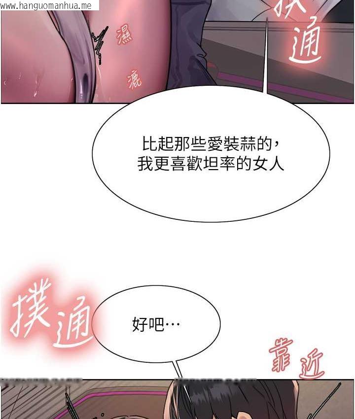 韩国漫画色轮眼韩漫_色轮眼-第2季-第24话-当母狗的基本素养在线免费阅读-韩国漫画-第26张图片