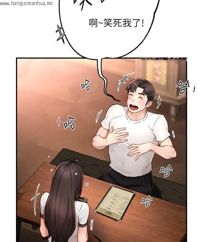 韩国漫画痒乐多阿姨韩漫_痒乐多阿姨-第11话-阿姨，跟我交往在线免费阅读-韩国漫画-第33张图片