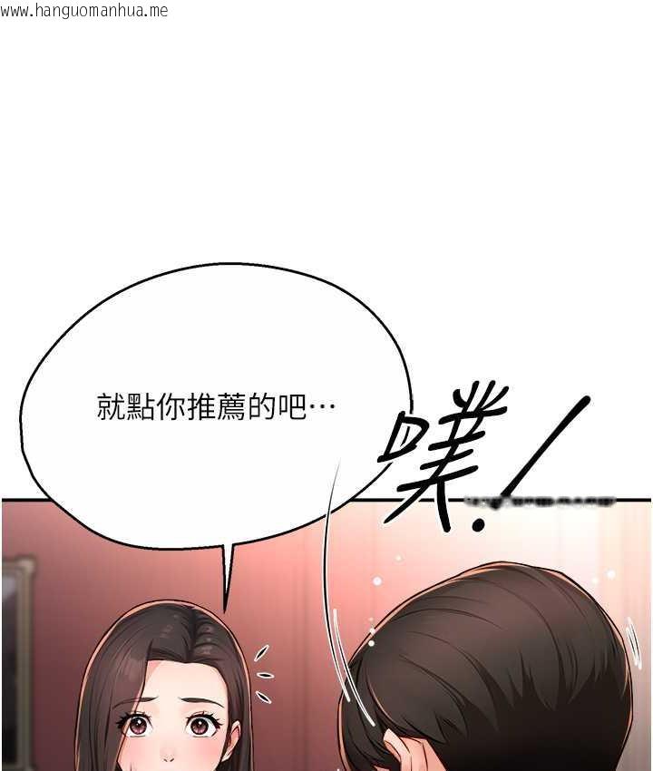 韩国漫画痒乐多阿姨韩漫_痒乐多阿姨-第11话-阿姨，跟我交往在线免费阅读-韩国漫画-第31张图片