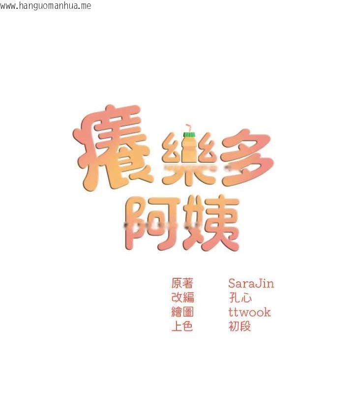 韩国漫画痒乐多阿姨韩漫_痒乐多阿姨-第11话-阿姨，跟我交往在线免费阅读-韩国漫画-第11张图片