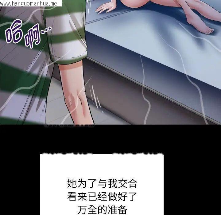 韩国漫画私密的牵绊韩漫_私密的牵绊-第5话在线免费阅读-韩国漫画-第79张图片