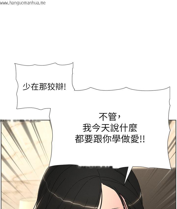 韩国漫画兄妹的秘密授课韩漫_兄妹的秘密授课-第1话-哥，你有做过爱吗?在线免费阅读-韩国漫画-第117张图片