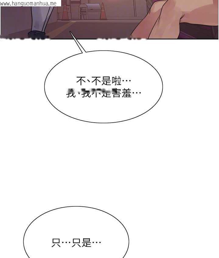 韩国漫画色轮眼韩漫_色轮眼-第2季-第24话-当母狗的基本素养在线免费阅读-韩国漫画-第106张图片