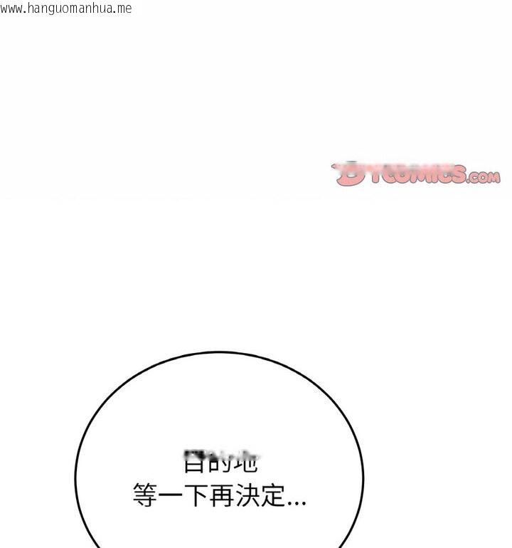 韩国漫画与初恋的危险重逢/当初恋变成继母韩漫_与初恋的危险重逢/当初恋变成继母-第52话在线免费阅读-韩国漫画-第157张图片