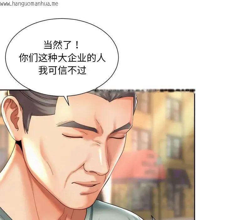 韩国漫画上班也要谈恋爱/社内恋爱韩漫_上班也要谈恋爱/社内恋爱-第28话在线免费阅读-韩国漫画-第25张图片