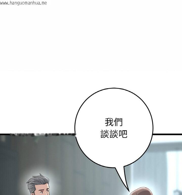 韩国漫画与初恋的危险重逢/当初恋变成继母韩漫_与初恋的危险重逢/当初恋变成继母-第52话在线免费阅读-韩国漫画-第107张图片