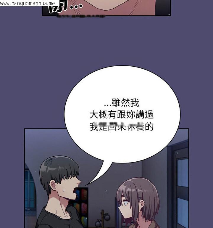 韩国漫画陌生的未婚妻/不请自来的未婚妻韩漫_陌生的未婚妻/不请自来的未婚妻-第75话在线免费阅读-韩国漫画-第50张图片