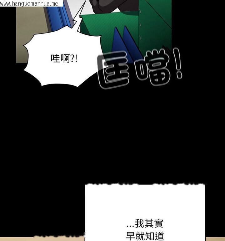 韩国漫画陌生的未婚妻/不请自来的未婚妻韩漫_陌生的未婚妻/不请自来的未婚妻-第75话在线免费阅读-韩国漫画-第22张图片