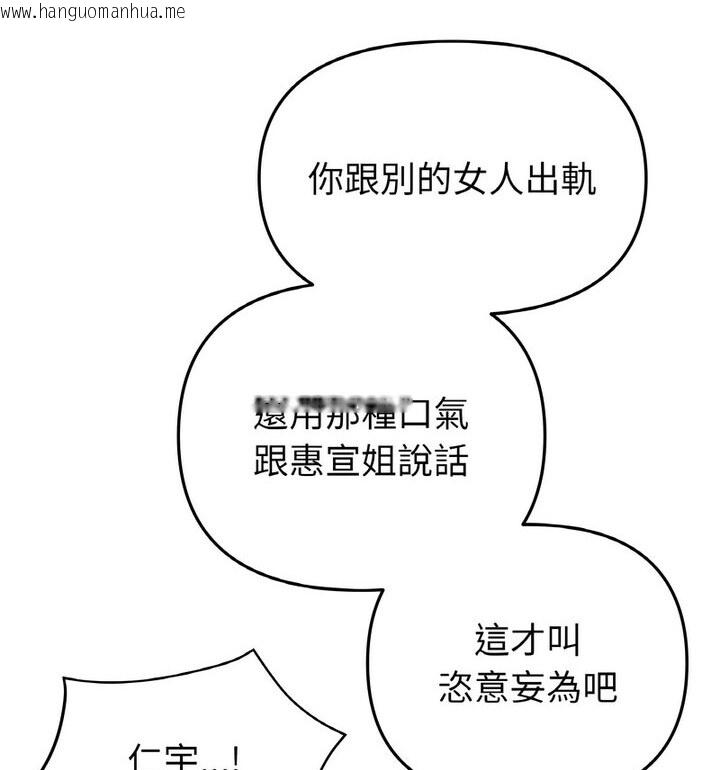 韩国漫画与初恋的危险重逢/当初恋变成继母韩漫_与初恋的危险重逢/当初恋变成继母-第52话在线免费阅读-韩国漫画-第83张图片