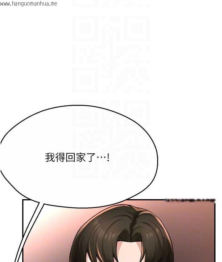 韩国漫画痒乐多阿姨韩漫_痒乐多阿姨-第11话-阿姨，跟我交往在线免费阅读-韩国漫画-第92张图片